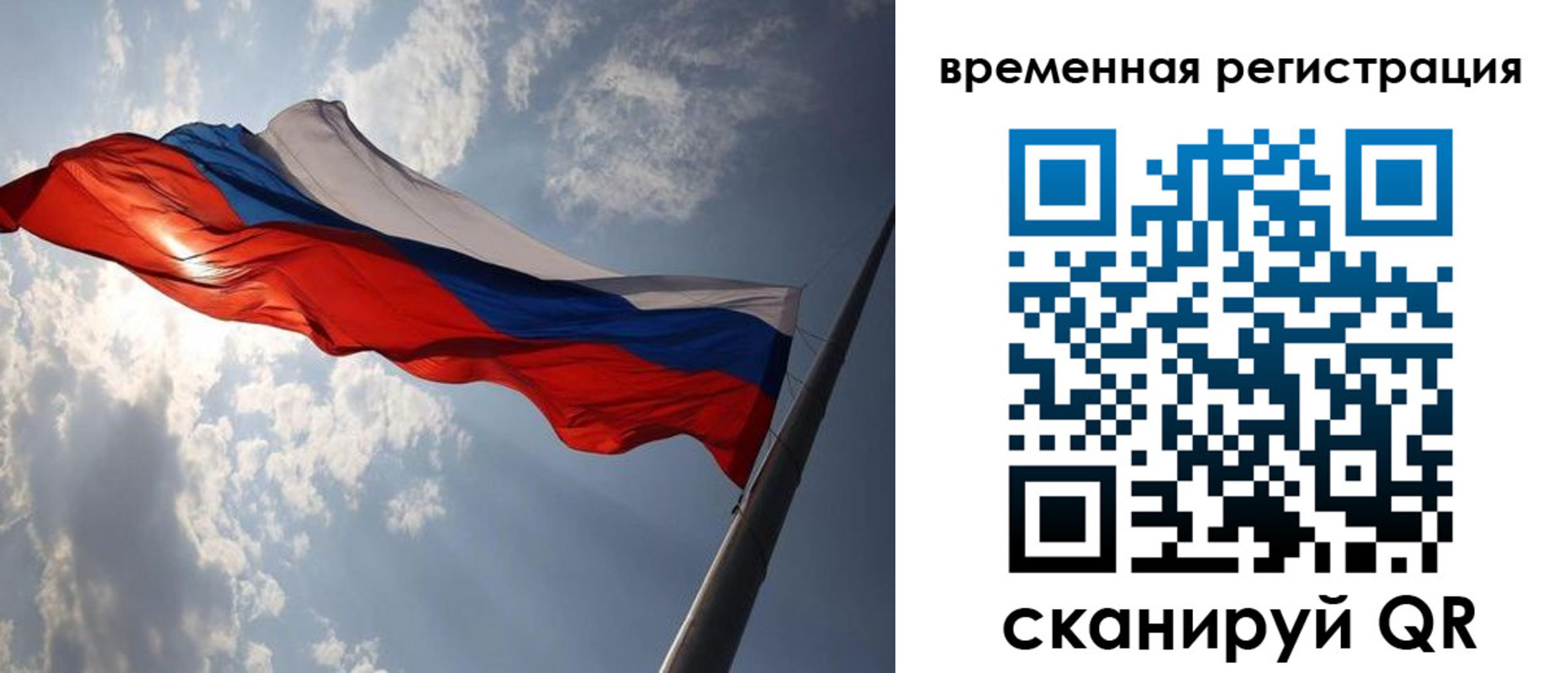 миграционный учет в Аркадаке