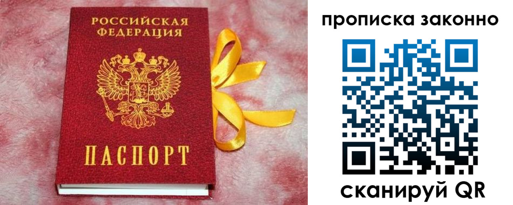 миграционный учет в Аркадаке