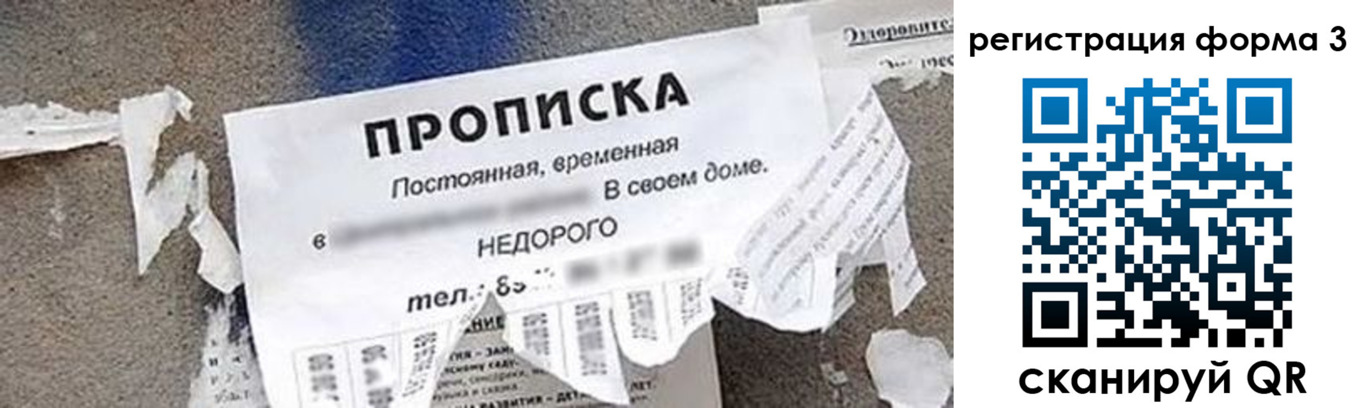 прописка 2025 в Аркадаке