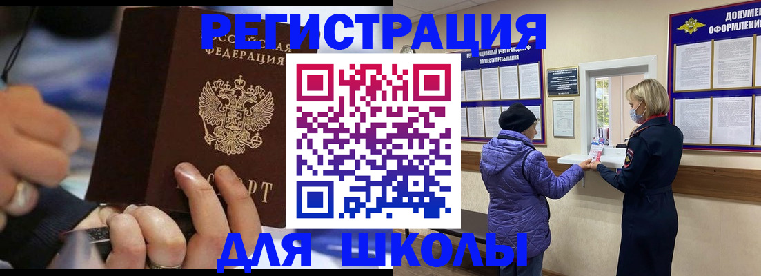 регистрация для дет. сада в Аркадаке