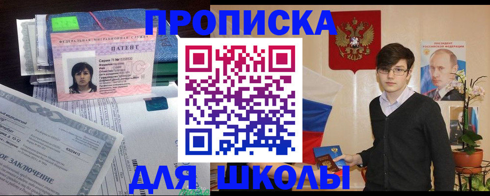 прописка паспорт в Аркадаке