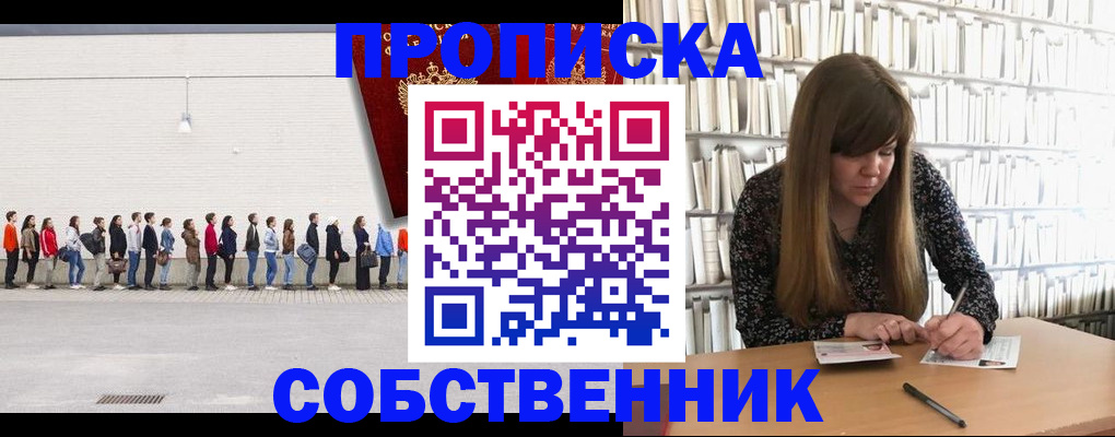 временная регистрация в квартире в Аркадаке