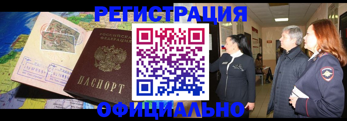 прописка иностранных граждан в Аркадаке