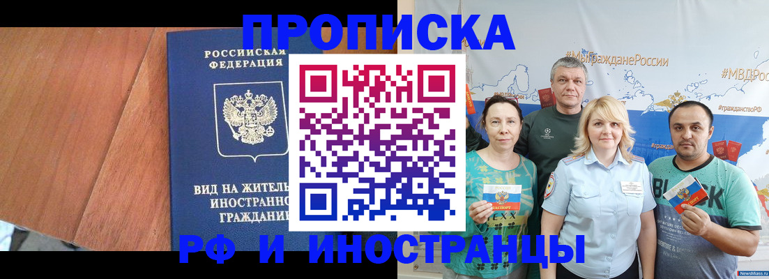 прописка гарантия в Аркадаке