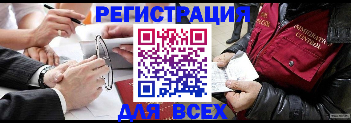 временная регистрация надежно в Аркадаке