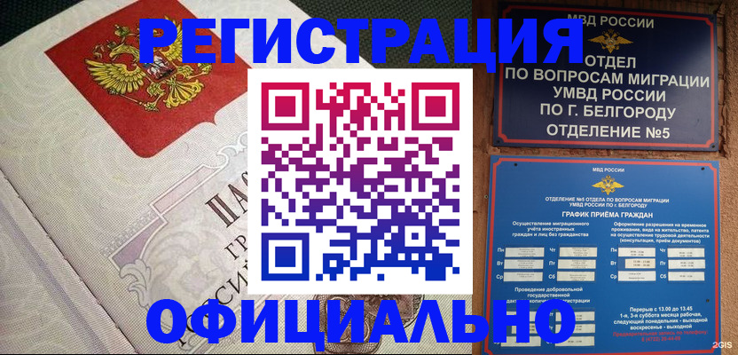 временная регистрация законно в Аркадаке