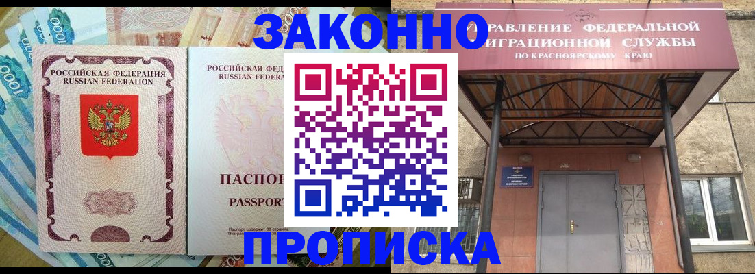 временная прописка в Аркадаке